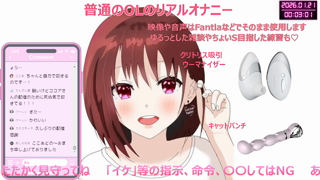 [ここあ][2026-01-20][【アイテム連動無し】普通のOLが...おまんこASMRしながら噴射力の強い特大のお潮_を浴びせちゃう配信はこちら《Withny》][2026-01-20].mp4