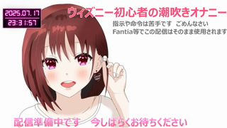 [ここあ][2025-07-17][【アイテム連動無し】普通のOLがクッとおなっていい夢見ようね_プッシャー《Withny》][2025-07-17].mp4