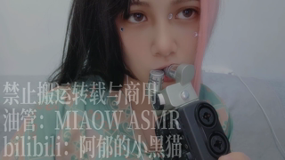 853，口腔音，Fast（zoom）19min丨阿郁的小黑猫丨爱发电.mp4