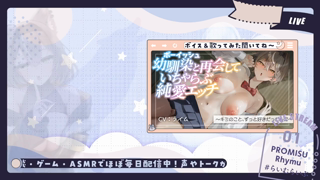 [ライム][2025-12-03][【3Dio／無言】しゃぶり尽くす_【PROMISU／ライム】《rplay》][2025-12-03].mp4