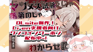 [麝香ちまき][2025-09-06]ナースコスであそぶ~《Withny》.mp4