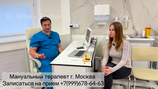 2025-11-01 - Болезненная УВТ терапия для Инны! Сложная деформация позвоночника!.mp4