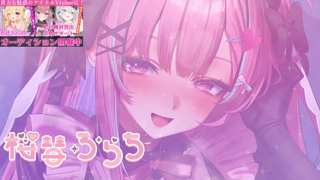 [逢瀬ふらち][2026-07-16]【耳舐め-KU100】この耳、誰にもあげない♥Ear licking❤Live Cute Voice Relaxation ASMR【桜彗ふらち】《Rplay》.mp4