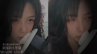 💙802，双耳咀嚼SHE 3dio 55min丨阿郁的小黑猫丨爱发电.mp4