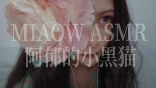 ❤️846，红心，吸溜耳脑 （3dio）34min丨阿郁的小黑猫丨爱发电.mp4