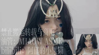💙883，蓝心 口腔音 Rode zoom 【MIAOW ASMR 阿郁的小黑猫】31min丨阿郁的小黑猫丨爱发电.mp4