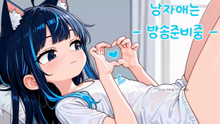 Konoe 2026-07-22 [보추] 보추 천사의 건전한 성생활~♥ , 허약한 보추야~.mp4