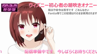 [ここあ][2025-06-29][6月ウィズニーデビュー　よく潮を吹くのでバケツを持って退避行動をお願いします_《Withny》][2025-06-29].mp4