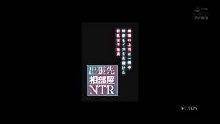 IPZZ-025.mp4
