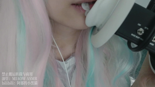 💙683 耳链 炸耳 18min丨阿郁的小黑猫丨爱发电.mp4