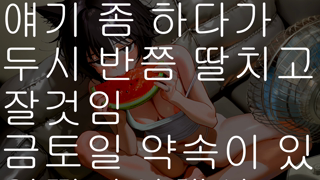 Annyaong 2026-08-27 오랜만이다옹.mp4