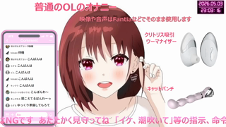 [ここあ][2026-05-03][【アイテム連動無し】普通のOLが..淫語で下品に誘惑しながら..おんこゼロ距離マイクでハメ潮やイキ潮_《Withny》][2026-05-03].mp4