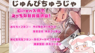 [麝香ちまき][2026-08-07]わらわの手に合わせてしこしこぴゅーしよ_ハンドトラッキングおためし配信《rplay》.mp4