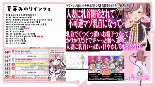 [夏芽みのり][2026-09-14]【ソフトマゾ向けオナサポ】人妻の甘々乳首開発♡久しぶりに乳首いっぱい甘やかしてもらおうね♡《Withny》.mp4
