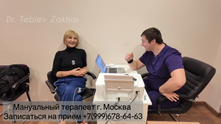 2025-12-14 - Веселая фитнес- тренер Мария на мануальной терапии!.mp4