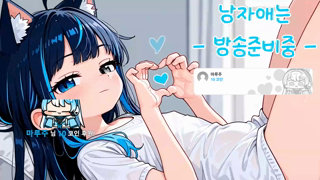 Konoe 2026-07-15 [보추] 보추 천사의 건전한 성생활~♥ , 수다떨기 !.mp4