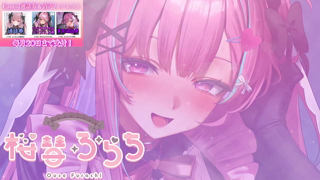 [逢瀬ふらち][2026-08-09]【耳舐め-KU100】ぞりゅ♥がぶっ♥Ear licking❤Live Cute Voice Relaxation ASMR【桜彗ふらち】《Rplay》.mp4