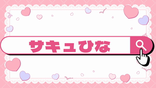 [リアサキュひな][2026-08-03]でっかい彼女に密着心情代弁されながら絞られる♡《Withny》.mp4