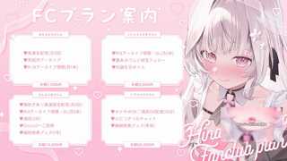 [ひなみ桜花][2025-10-29][深夜のまったり耳舐め＆マッサージ_よだれたっぷりでとろっとろ…_《Withny》][2025-10-29].mp4