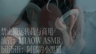💙862，2 蓝心，双耳 天儿（3dio）43min丨阿郁的小黑猫丨爱发电.mp4
