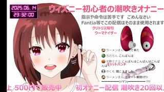 [ここあ][2025-06-14][ウィズニー初心者だけどいっぱい潮吹いちゃう女の子のオナニー聞いて下さい_《Withny》][2025-06-14].mp4