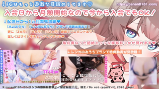 【実写✨耳舐め】大規模回線障害にてリベンジ！冒頭無料♡爆乳年下ママ彼女がお部屋で耳舐め♡おうちデート♡【KU100_ASMR_Ear licking】-20260529120251.mkv