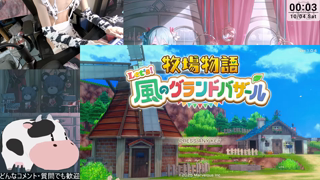 【#1】雑談 ⧸ 牧場物語 Let's！風のグランドバザール [WU9mpoRo3hw].webm
