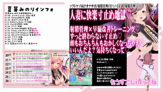 [夏芽みのり][2026-04-20]【ソフトマゾ向けオナサポ】射精管理1日目_人妻の甘々早漏改善トレーニング_い～っぱいきもちよ～～くなろうね_《Withny》.mp4