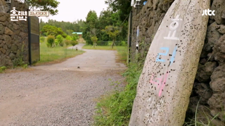 Hyori's Bed & Breakfast S01E02.mp4