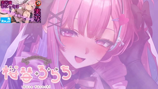 [逢瀬ふらち][2026-09-06]【耳舐め_KU100】こういうのが好きなんだ～？♥Ear licking❤Live Cute Voice Relaxation ASMR【桜彗ふらち】《rplay》.mp4