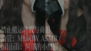 💙838， 双耳天儿耳 （3dio）30min丨阿郁的小黑猫丨爱发电.mp4