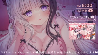 [ひなみ桜花][2023-12-14][【オナニー実演】オナニー大好きメイドVtuberのえち配信えっちなLive2d【AVtuber】][2023-12-16].mp4