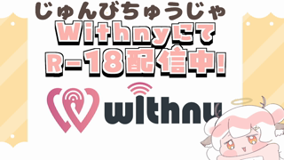 [麝香ちまき][2025-09-13]なんかする《Withny》.mp4