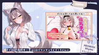 [ライム][2025-10-01][【No Talking】無言で気持ちいいフェラと乳首舐め_【PROMISU／ライム】《rplay》][2025-10-01].mp4