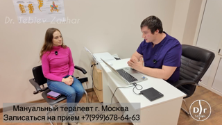 2025-12-20 - Тотальный разбор веселой пациентки Ольги на мануальной терапии!.mp4