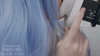❤️966，Red 口腔音，杂音 3dio AU 【MIAOW ASMR阿郁的小黑猫】 55min丨阿郁的小黑猫丨爱发电.mp4