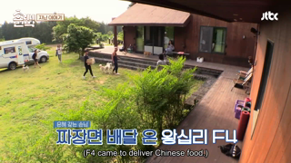 Hyori's Bed & Breakfast S01E08.mp4
