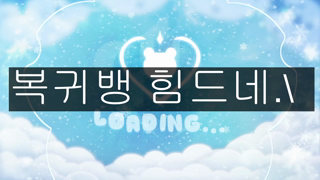 Hanyul 2026-07-10 [복귀 러벤스] 독감을 견디고 한율이 돌아왔다 메인디쉬 돌아옴_1.mp4