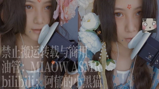 ❤️833，红心 双耳吸溜（3麦） 59min丨阿郁的小黑猫丨爱发电.mp4