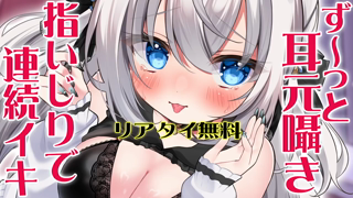 [天使なの][2026-06-05]〖 リアタイ無料♡相互オナニー 〗指いじりで連続イキ♡《Rplay》.mp4