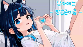 Konoe 2026-07-12 [반캠_보추] 진공침대에 갇힌 보추를 괴롭혀줘~♥.mp4