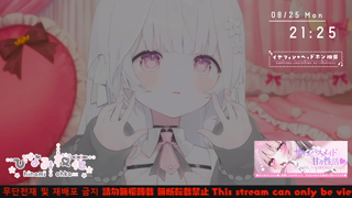 [ひなみ桜花][2025-08-25][_LiveASMR 耳舐めASMR ／ Ear Licking only 30min ￤_￤_耳舐めリレー_黒3Dio／Vtuber／Japanese_《Twitch》「1756124657654」][2025-08-25].mp4