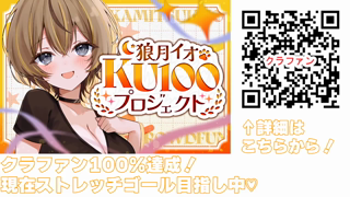 [狼月イオ][2025-10-23][【オナサポASMR】今日は推しによる月に一度のえっちなファンクラブ限定ASMR配信【3Dio】《Withny》][2025-10-23].mp4