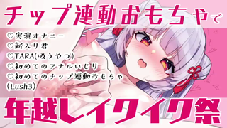 2021年12月31日20時07分32秒_狐月れんげVtuber　オナサポ＆オナニー配信6298489.mp4