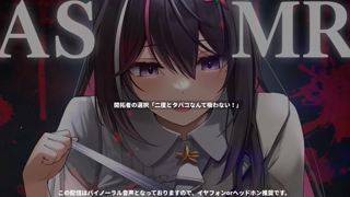 (20240215 part2) [AZKi Channel] 【メン限⧸MemberOnly ASMR】[トゥルーエンド(？)] ヤンデレのあずきちに愛されて眠れないASMR～血のバレンタイン編～【ホロライブ ⧸ AZKi】.mp4