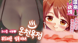 Yujyang 2026-05-20 ❤️반캠❤️부드러운 입욕 미녀... =온청욕정= 뒷구멍 박구 시코시코 💖[오나홀리뷰].mp4