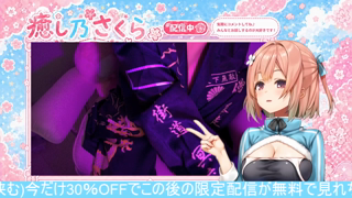 [癒し乃さくら][2026-06-13][特攻服でスケバンオナニーしてやんぞ_《rplay》][2026-06-13].mp4