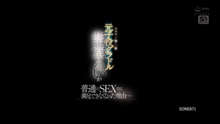 SONE-871_hvc1.mp4