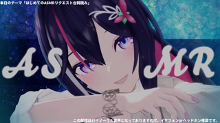 (20231018) [AZKi Channel] 【メン限ASMR】はじめてのASMRリクエスト台詞読み【ホロライブ ⧸ AZKi】.mp4