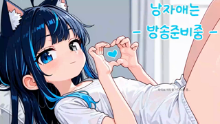Konoe 2026-07-26 [반캠 &amp; 보추] 보추 천사의 건전한 성생활~♥ , 오늘... 쾌락에 쩌드는 날 ♥.mp4